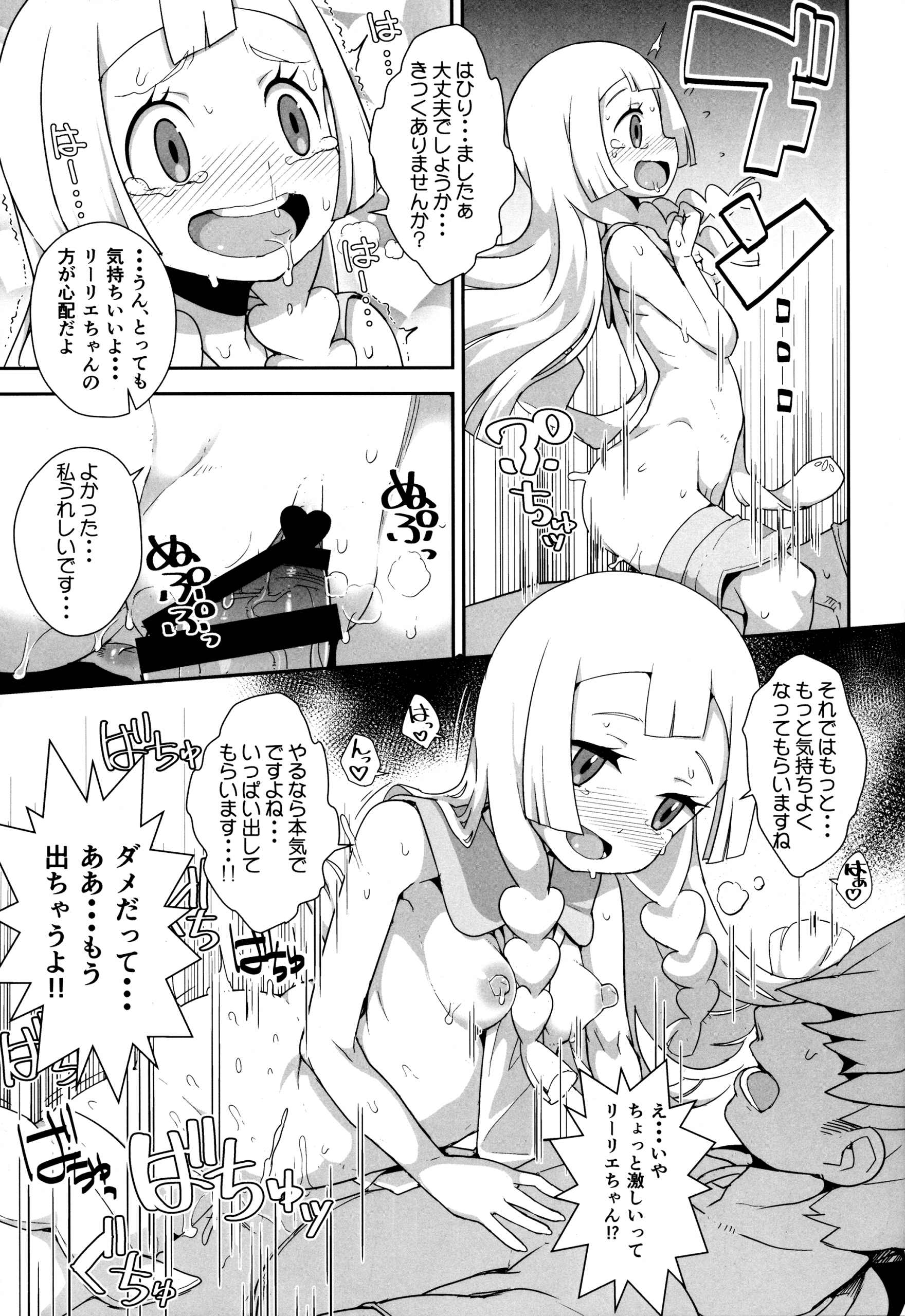 Yareru! Alola Tour Ichinichime hentai manga picture 20