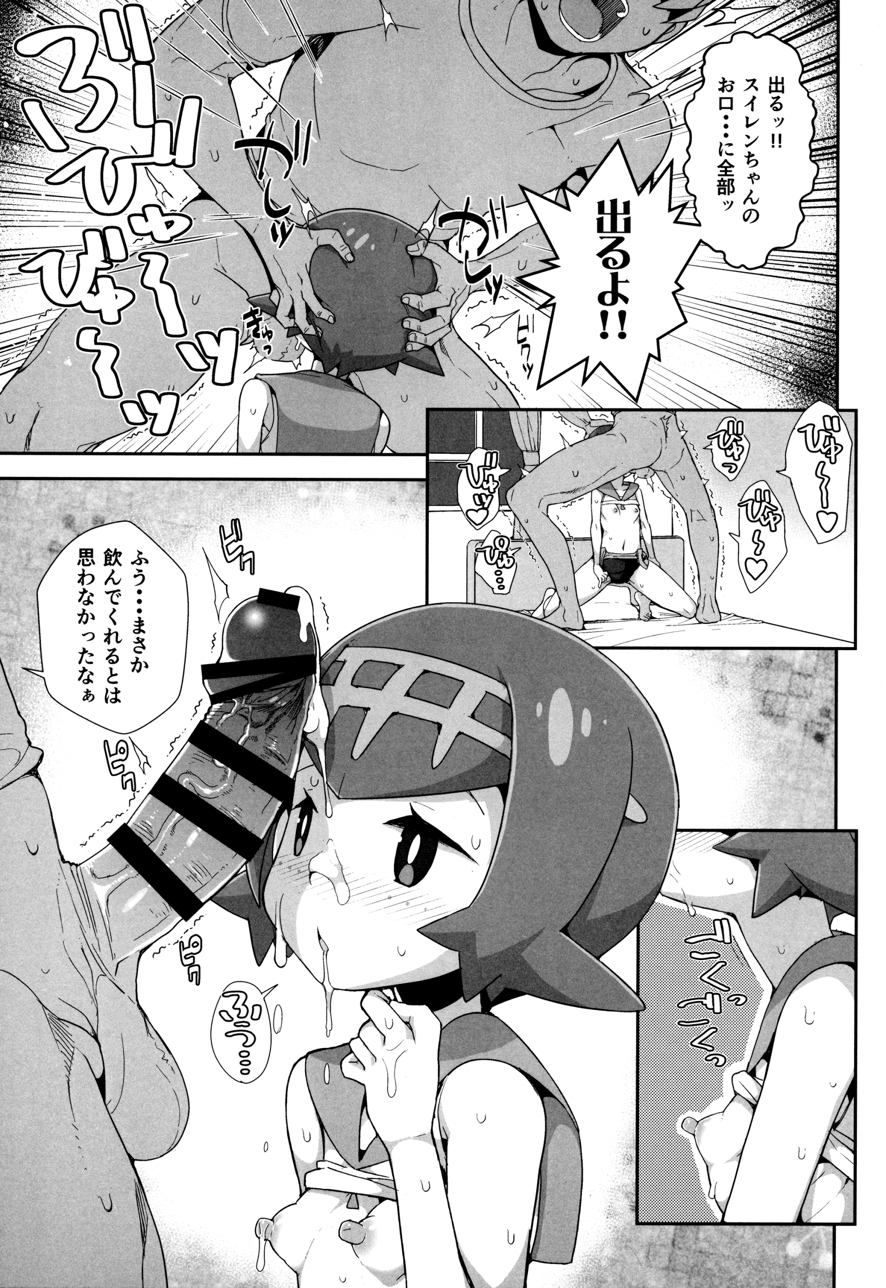 Yareru! Alola Tour Ichinichime hentai manga picture 8