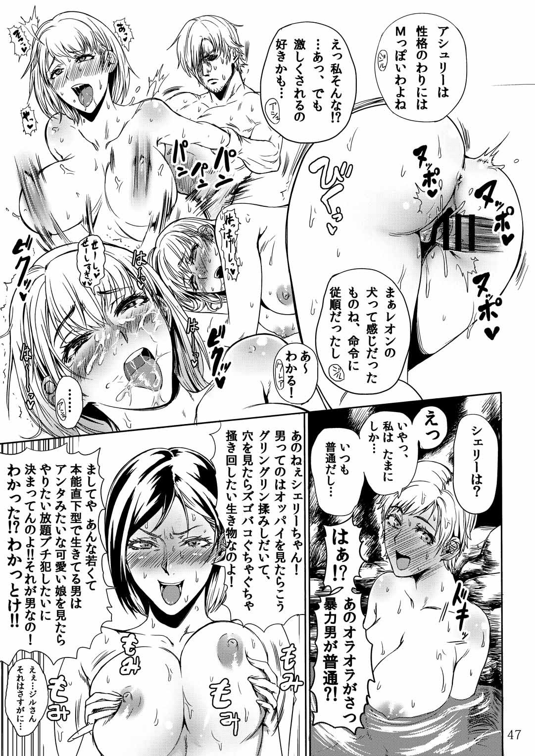 Yojouhan Bio Seikatsu Soushuuhen hentai manga picture 42