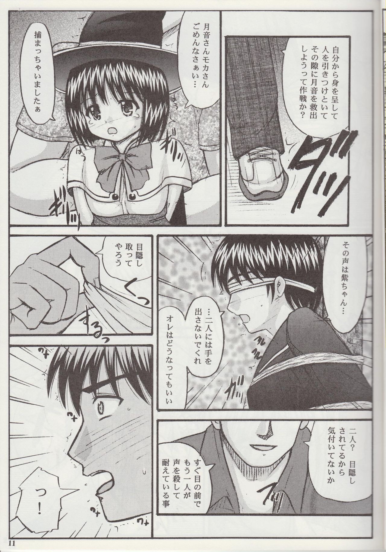 Youkai Gakuen Yuukai Annai hentai manga picture 10