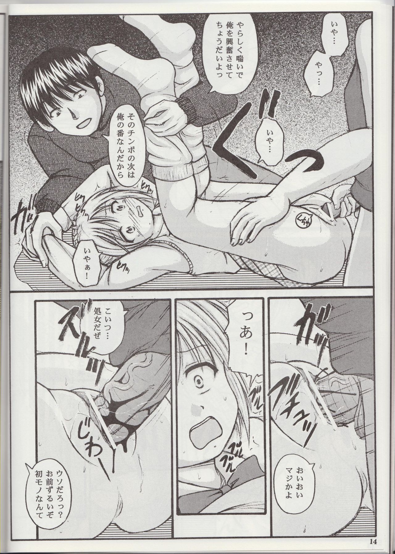 Youkai Gakuen Yuukai Annai hentai manga picture 13