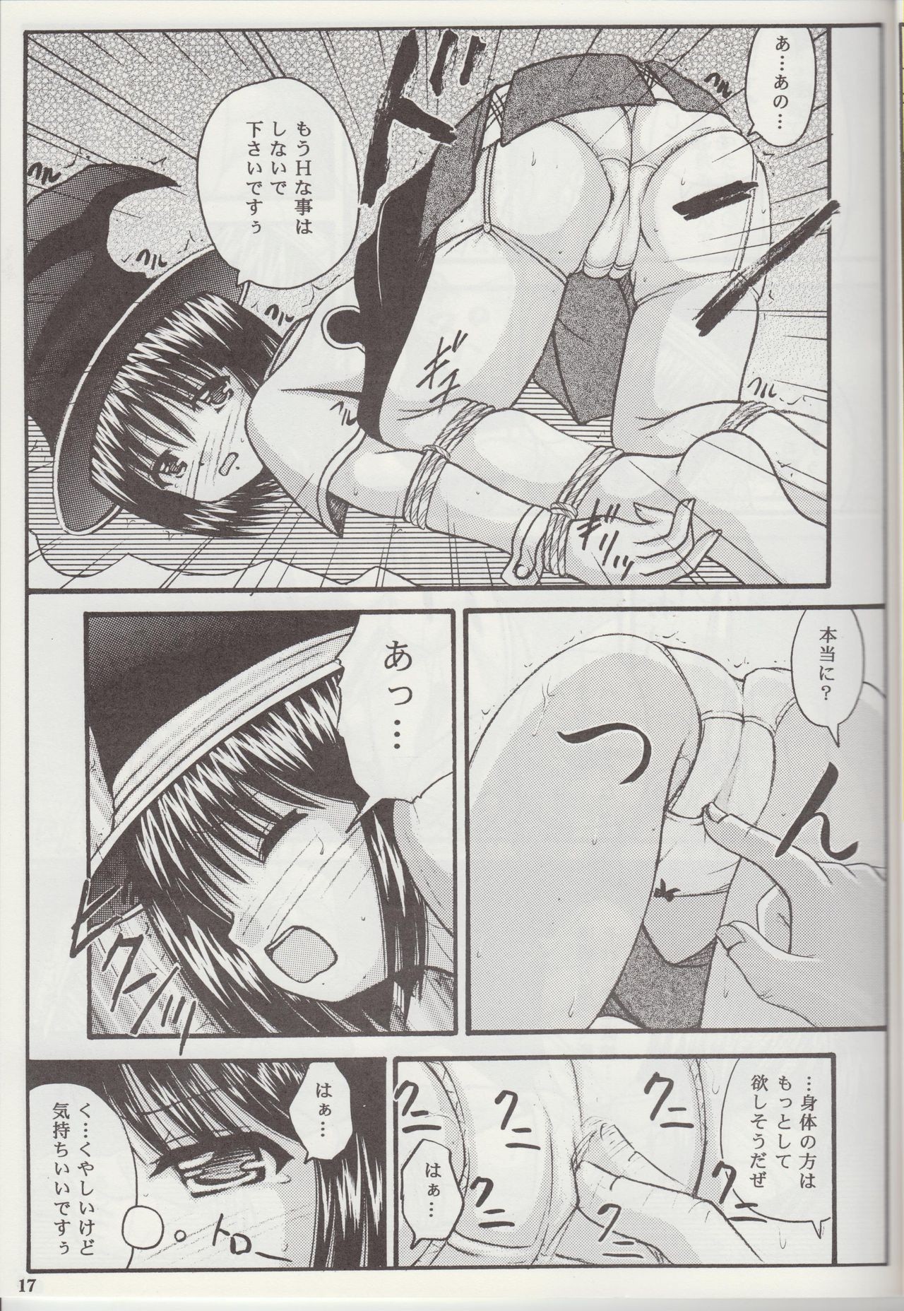 Youkai Gakuen Yuukai Annai hentai manga picture 16