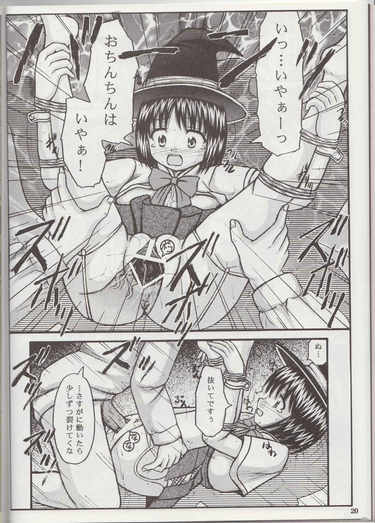 Youkai Gakuen Yuukai Annai hentai manga picture 19