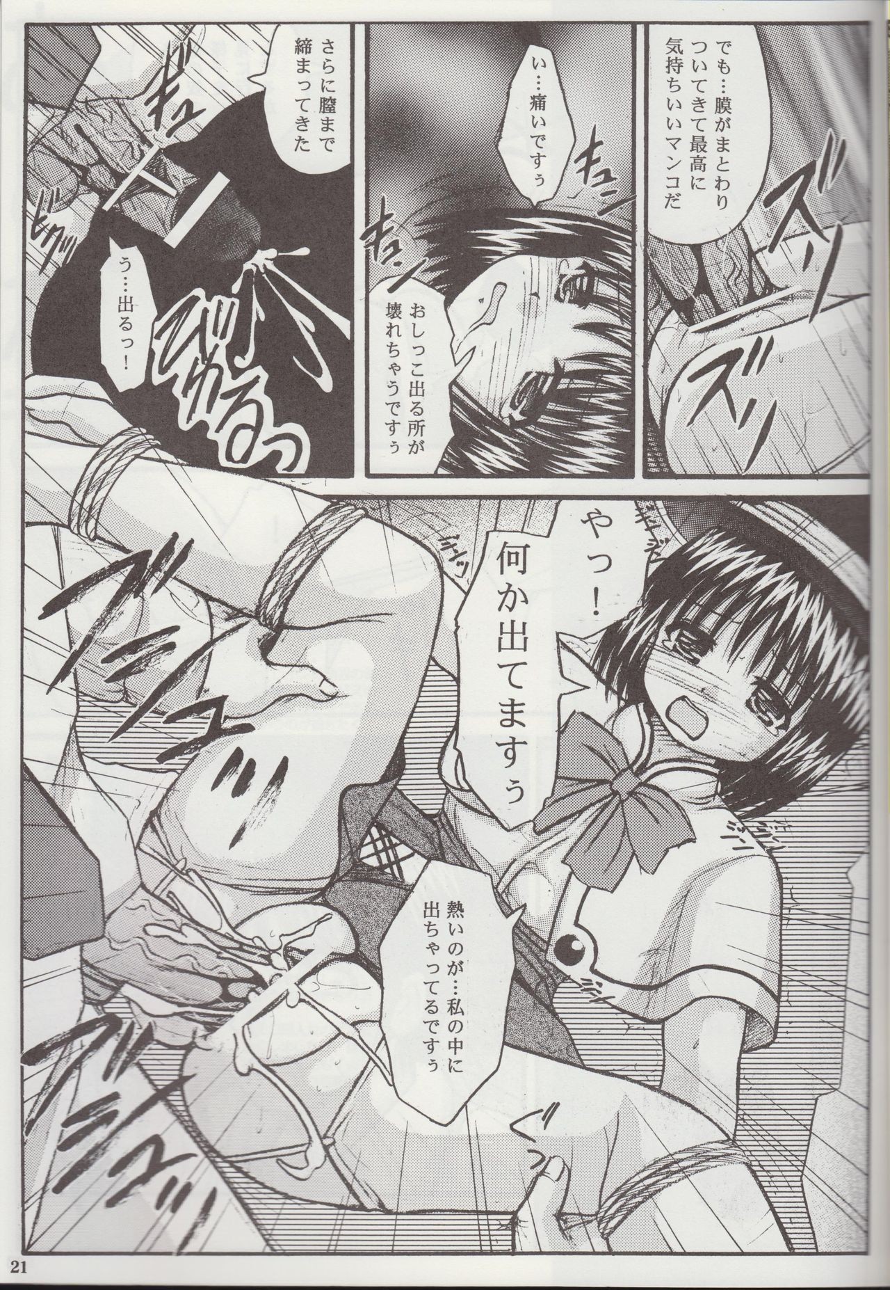 Youkai Gakuen Yuukai Annai hentai manga picture 20