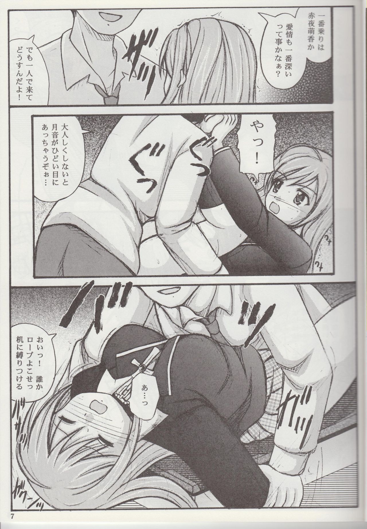 Youkai Gakuen Yuukai Annai hentai manga picture 6