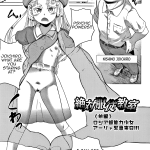Zettai Fukujuu Kyoushitsu hentai manga picture 1