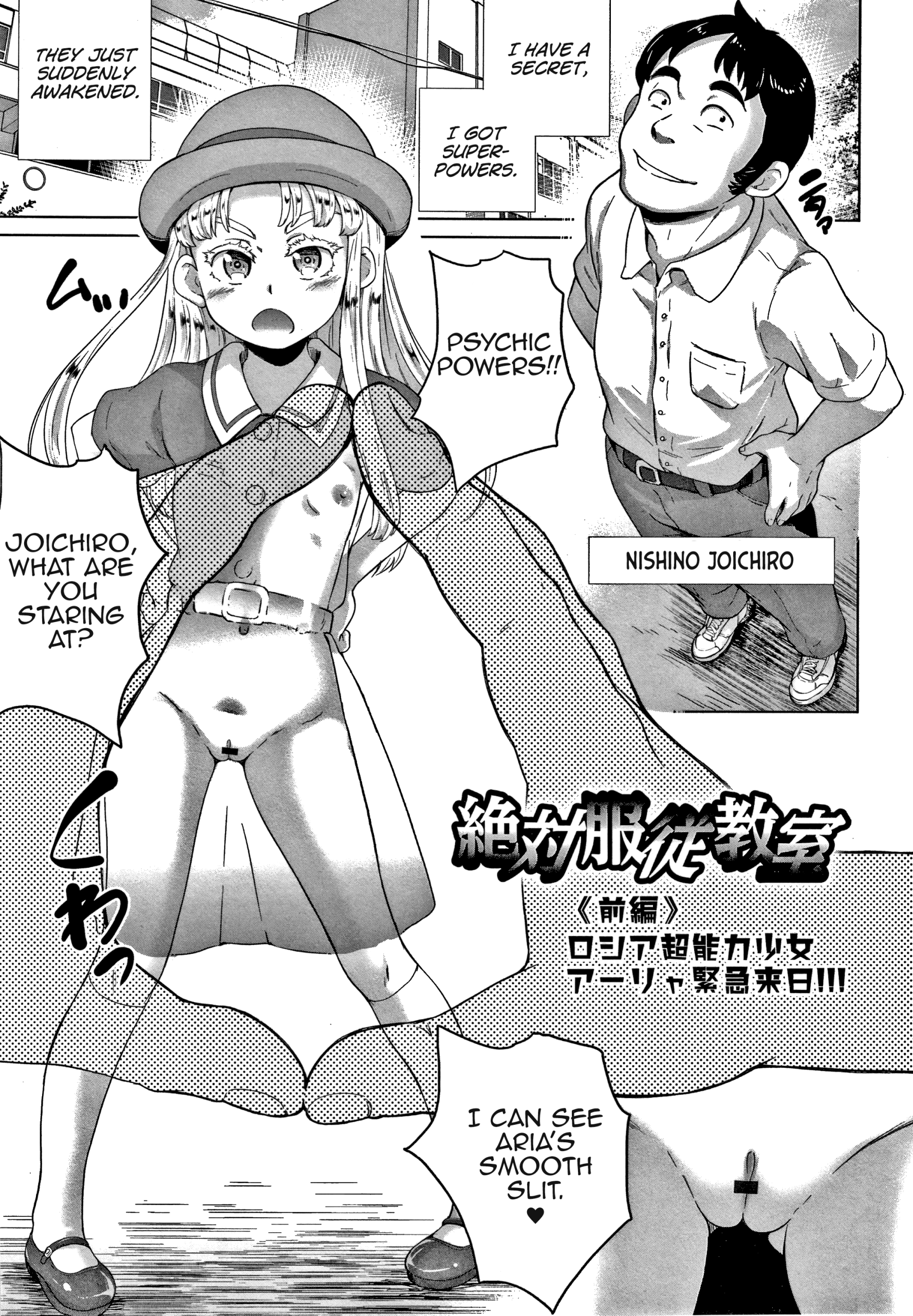 Zettai Fukujuu Kyoushitsu hentai manga picture 1