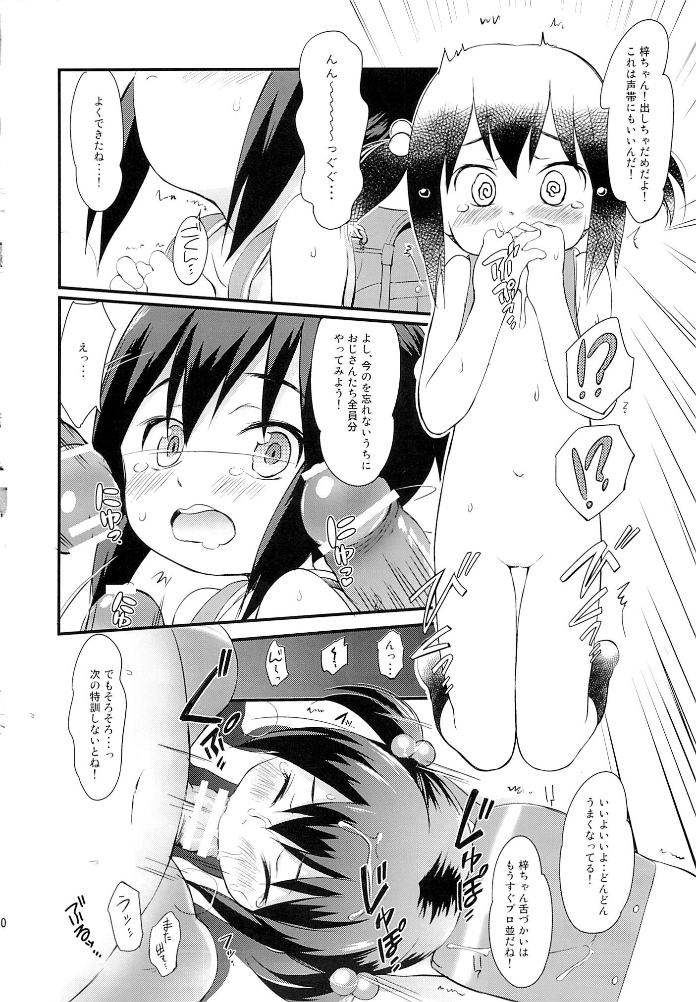 Azusa hentai manga picture 9