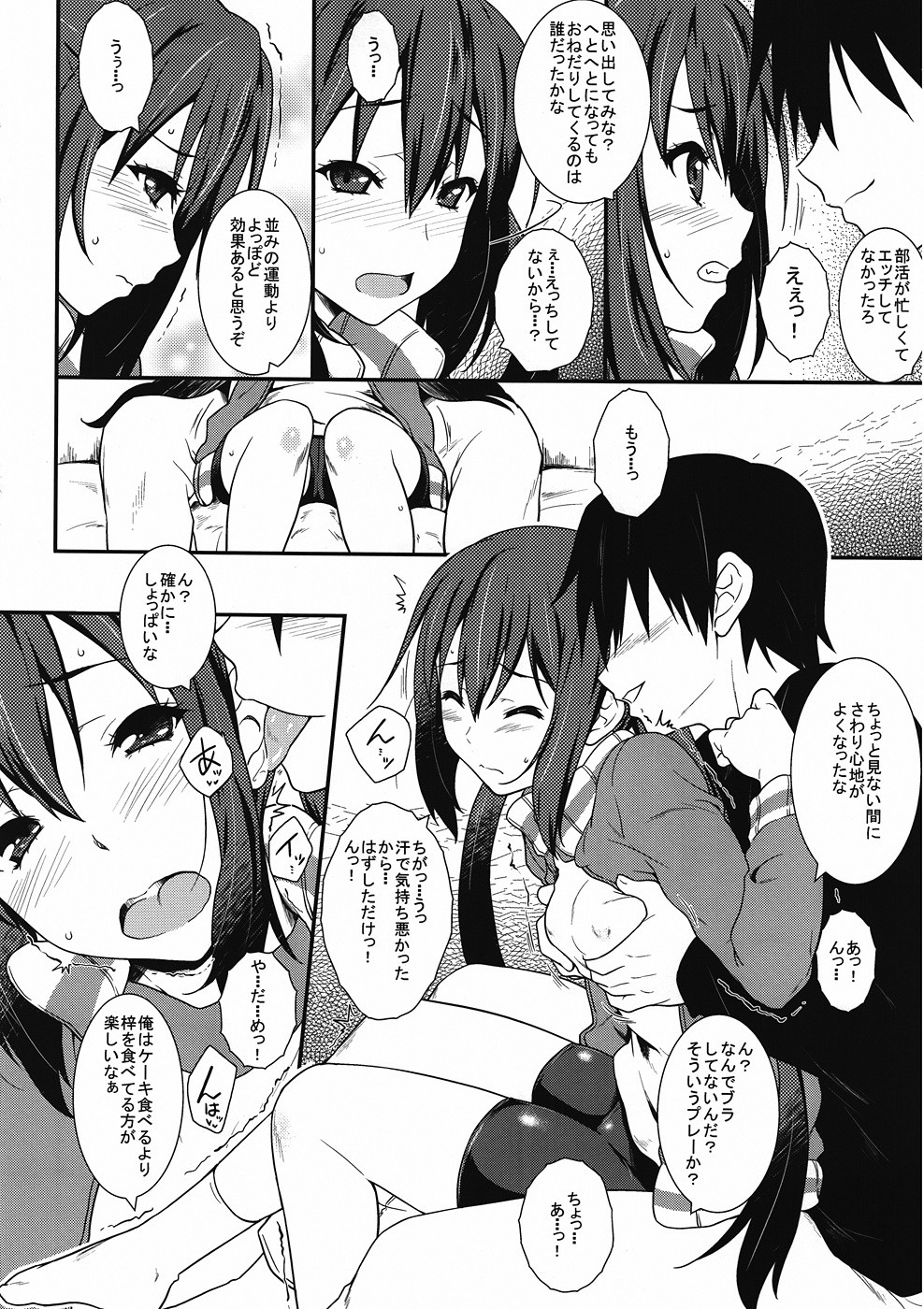 Azusa no Shintai Kensa Daisakusen hentai manga picture 7