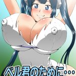 Be ... for Bell hentai manga picture 1