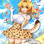 Chinchin Kemokemo hentai manga picture 1