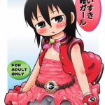 Daisuki Kura Girl hentai manga picture 1