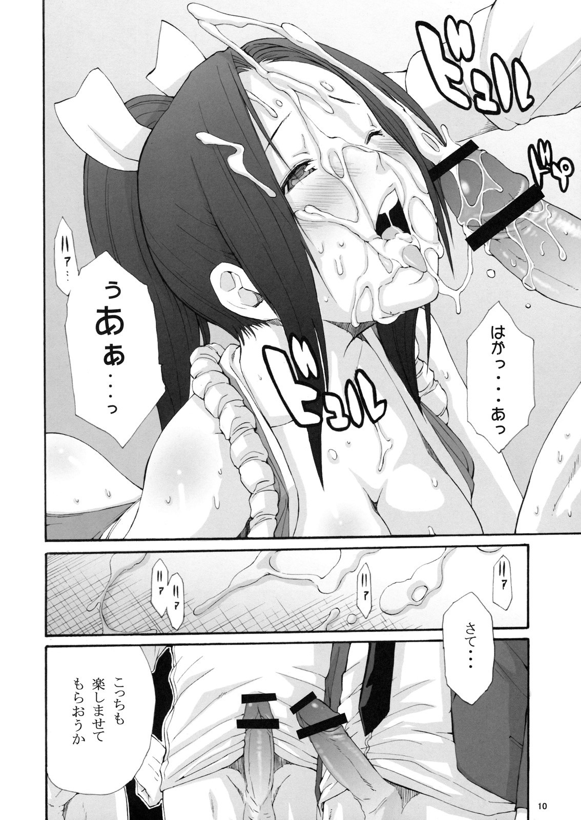 DOF Mai hentai manga picture 7