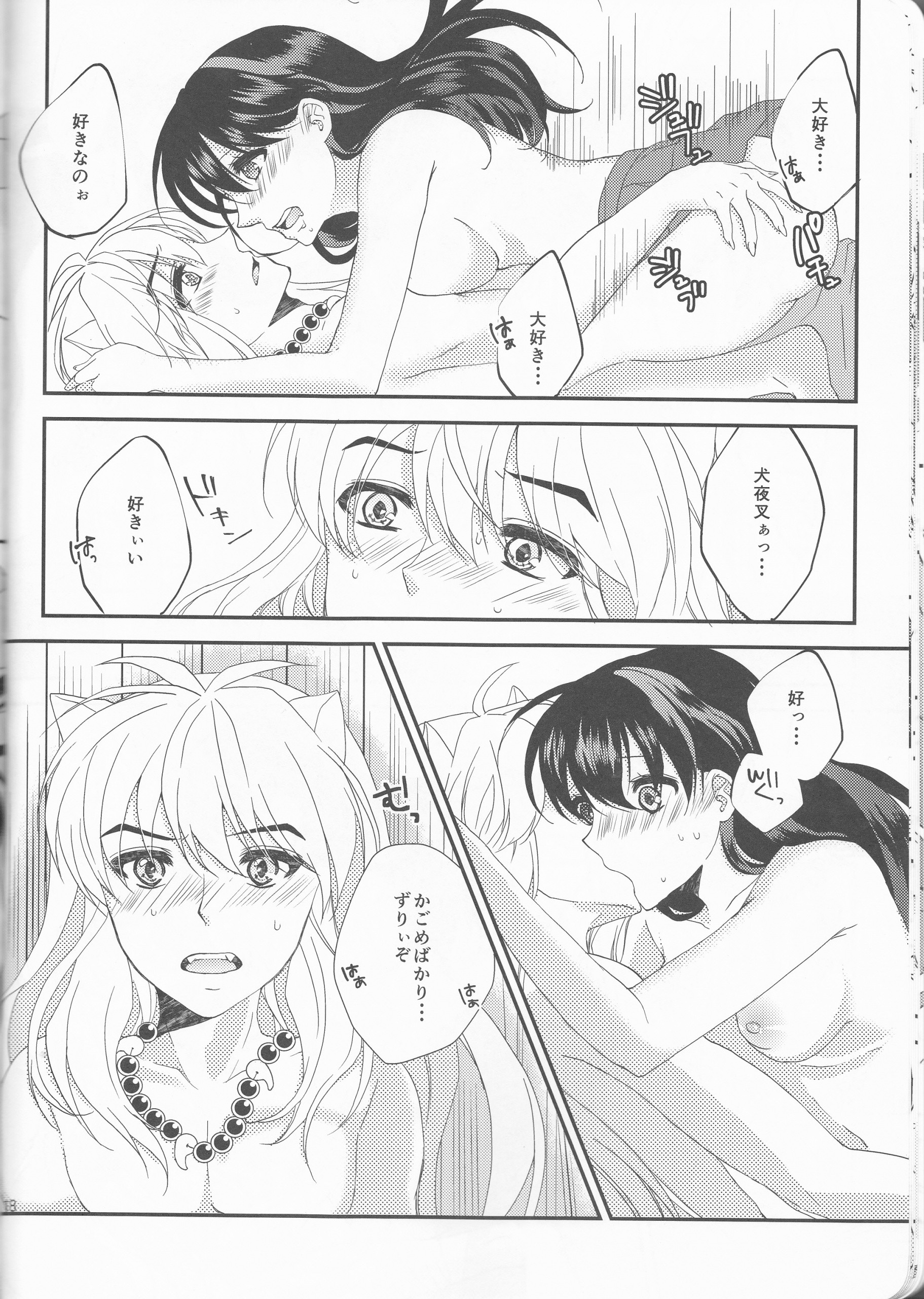 ♡♡ tte Itte Hoshii no hentai manga picture 16