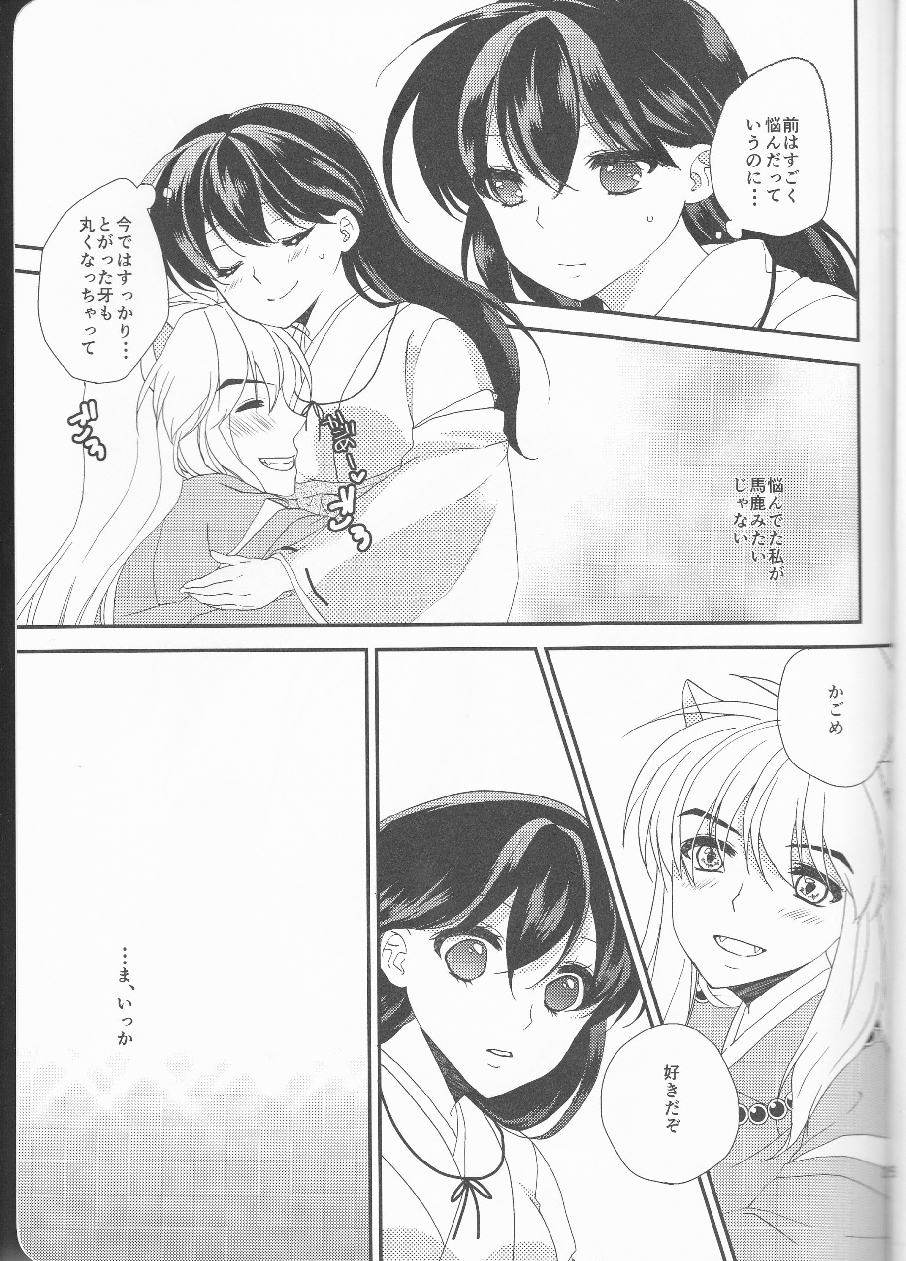 ♡♡ tte Itte Hoshii no hentai manga picture 24