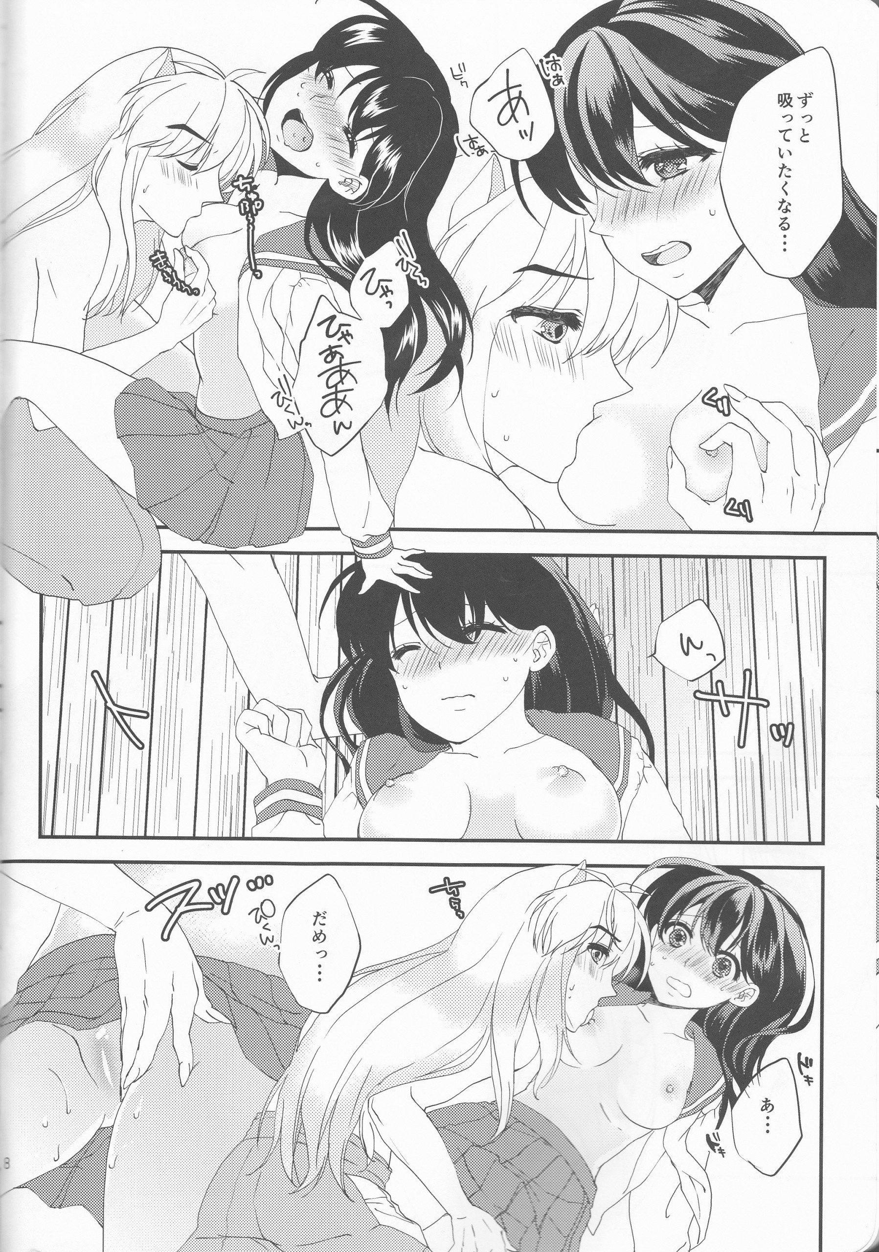 ♡♡ tte Itte Hoshii no hentai manga picture 6