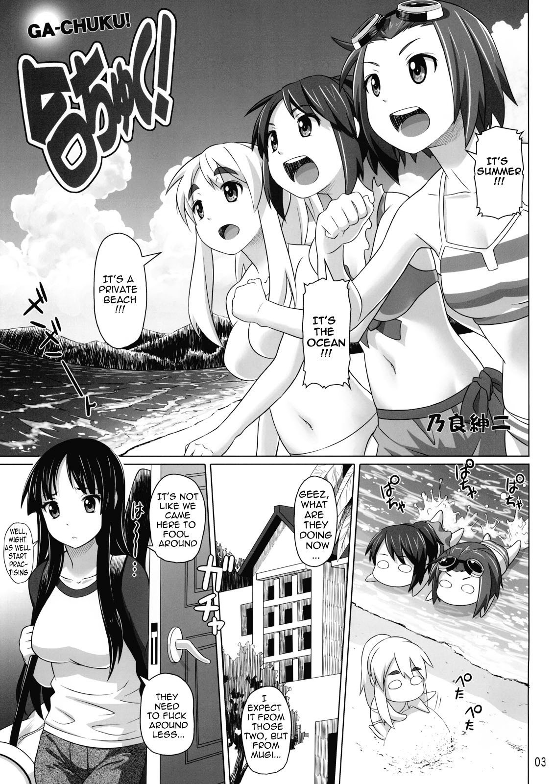 Ga-Chuku! hentai manga picture 2