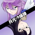 Gekkou Jourei hentai manga picture 1