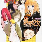 Ginmaku Shoujo Foreign Side hentai manga picture 1