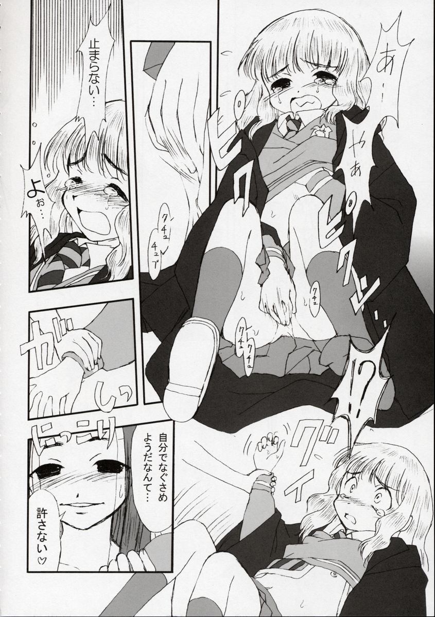 Ginmaku Shoujo Foreign Side hentai manga picture 6