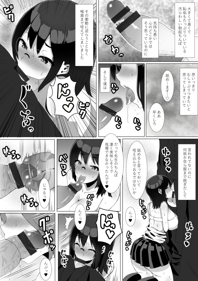 Harriet Potter to Saimin Sex hentai manga picture 4