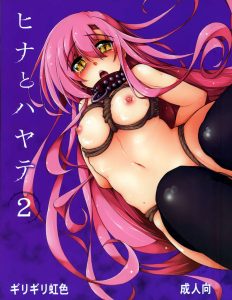 Hina to Hayate 2 hentai manga picture 1