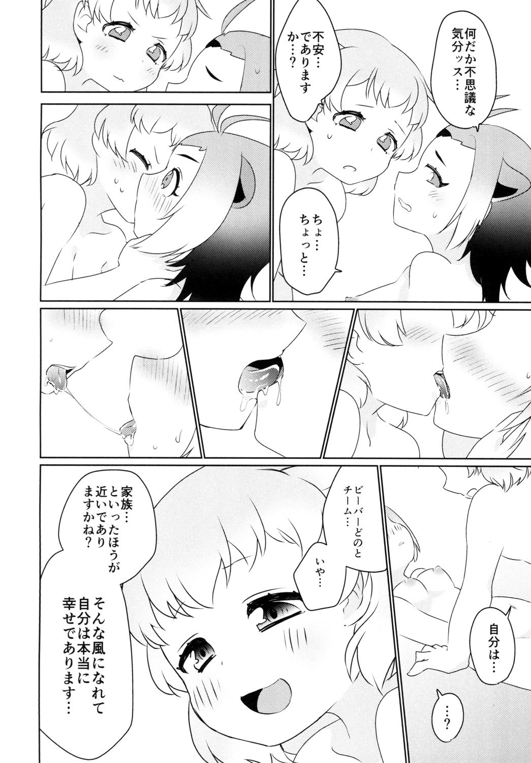 Hitotsu Yane no Shita hentai manga picture 12