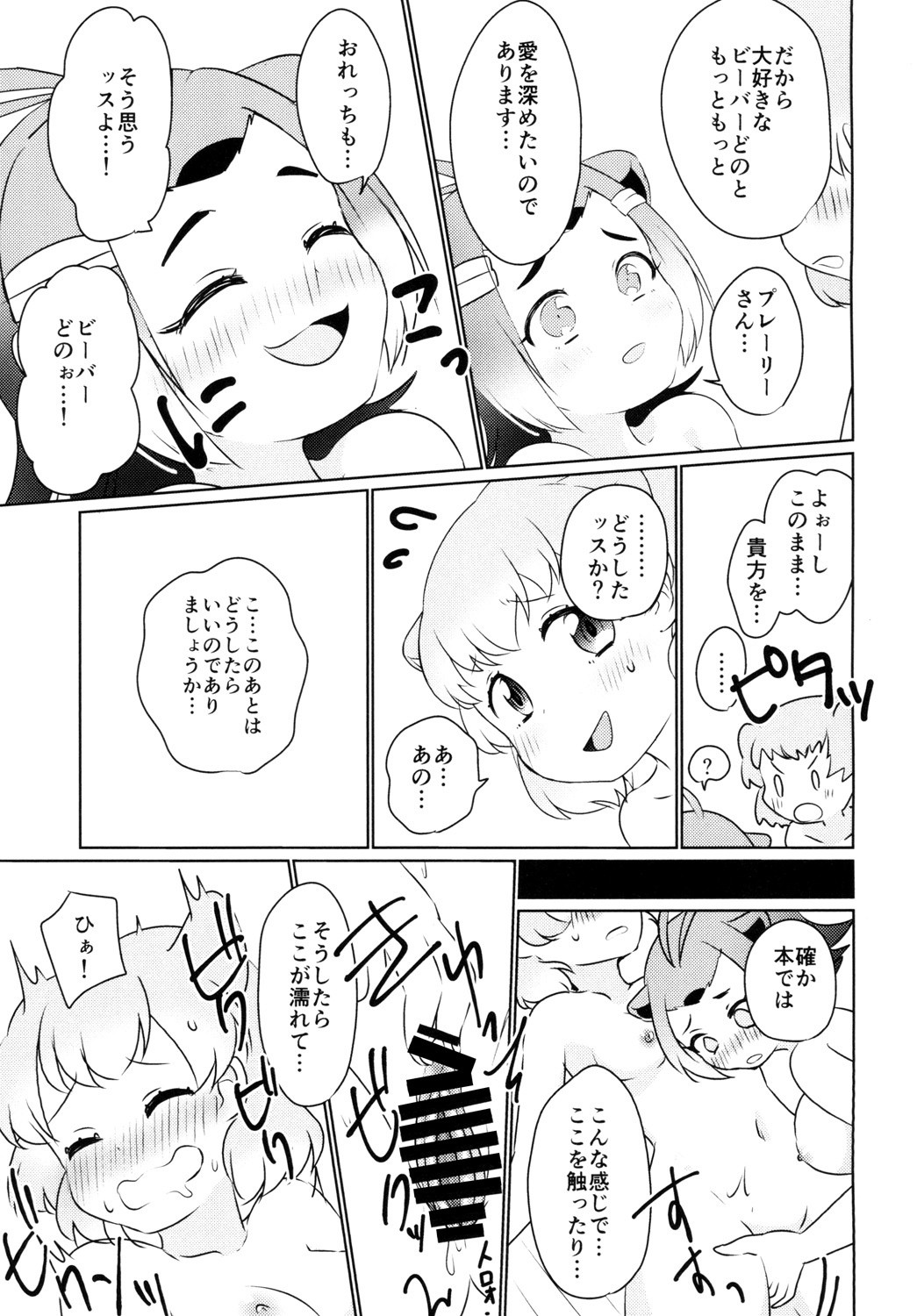 Hitotsu Yane no Shita hentai manga picture 13