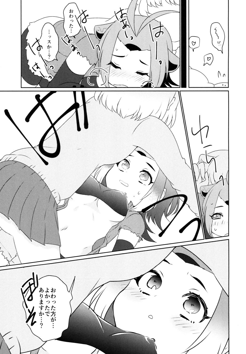 Hitotsu Yane no Shita hentai manga picture 9