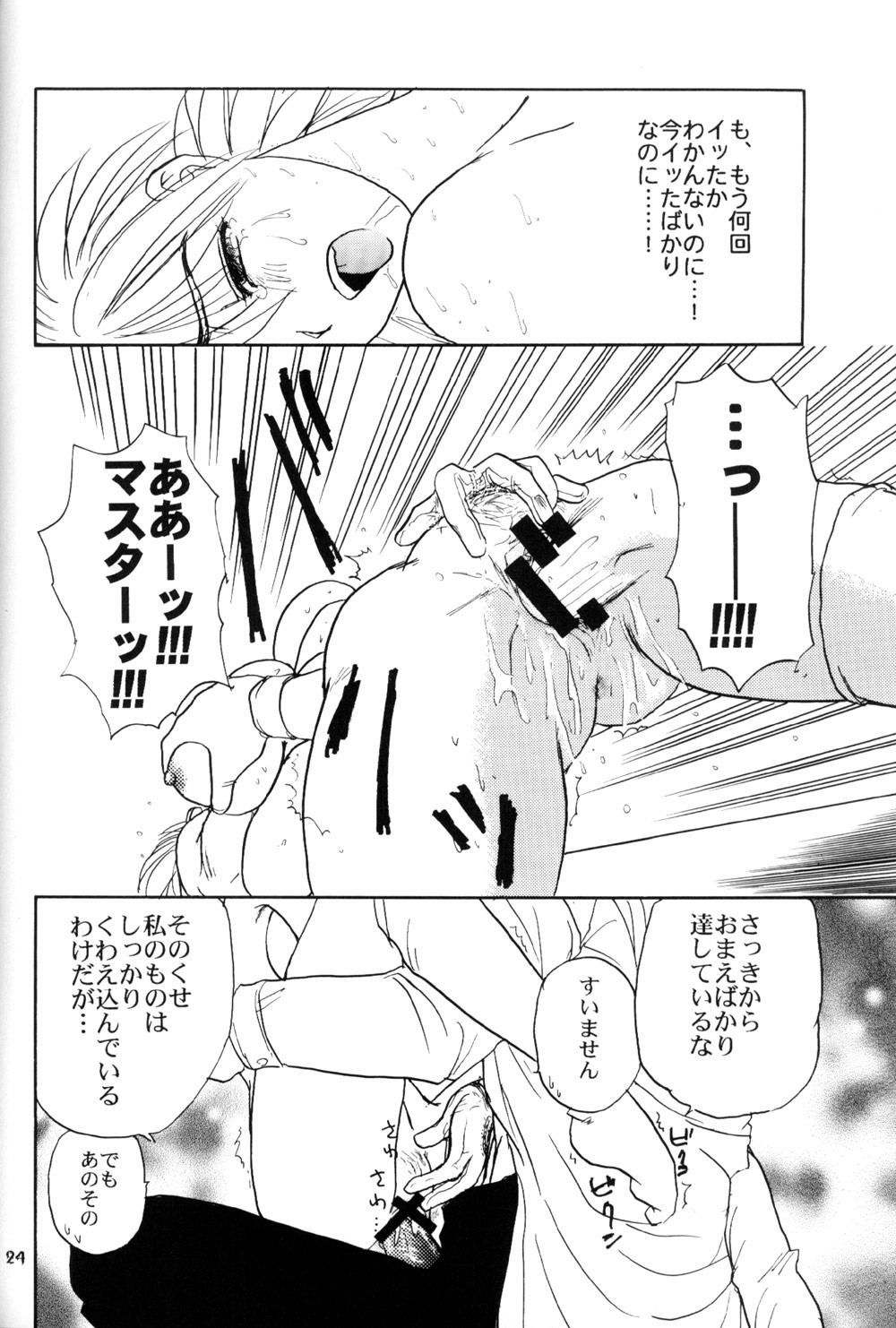 Hitsugi o Tataku Onna hentai manga picture 24