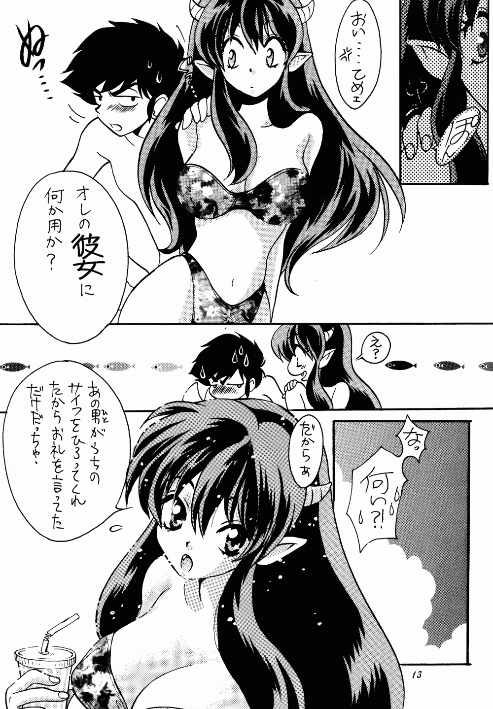 Impression 3 hentai manga picture 11