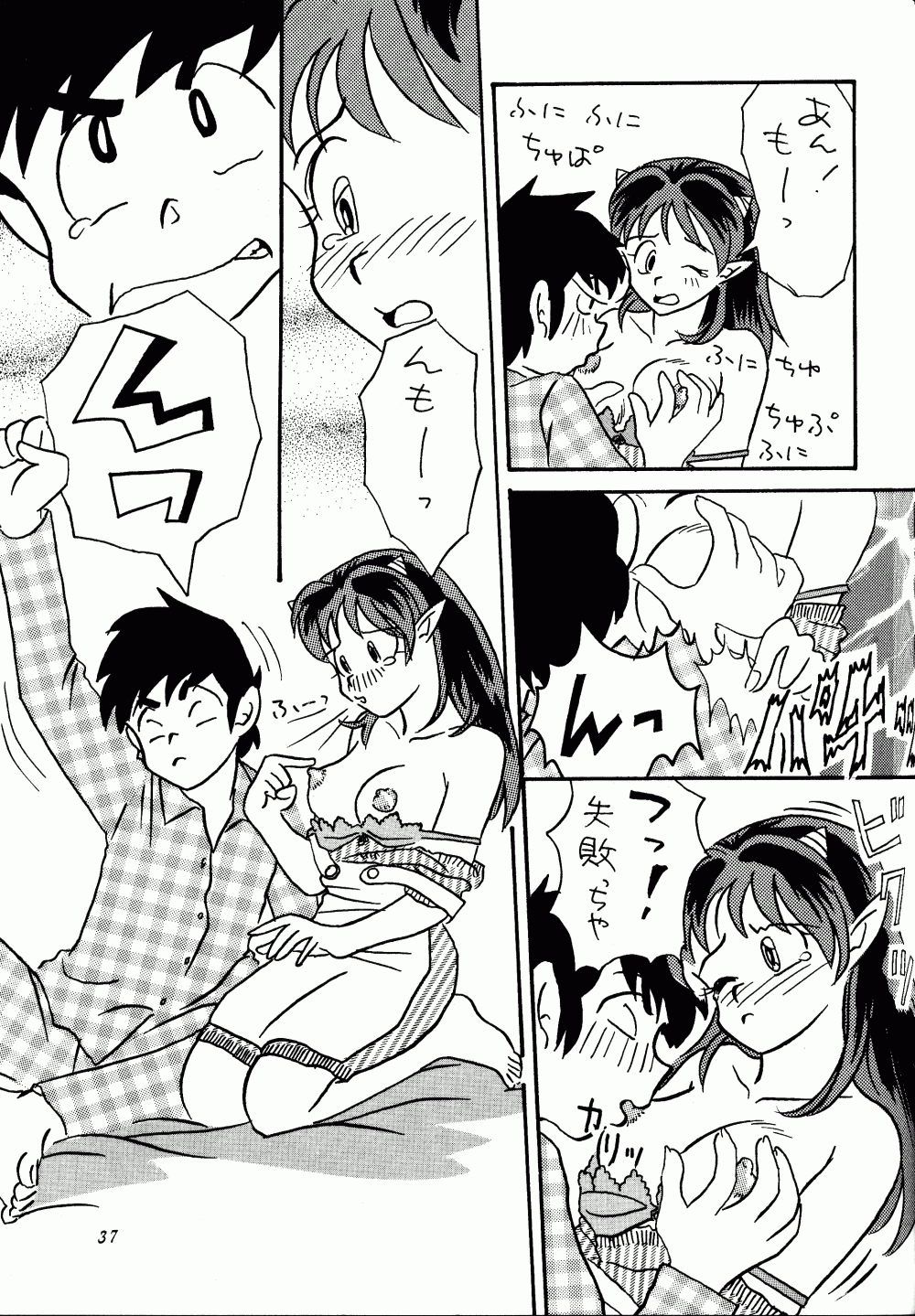 Impression 3 hentai manga picture 29