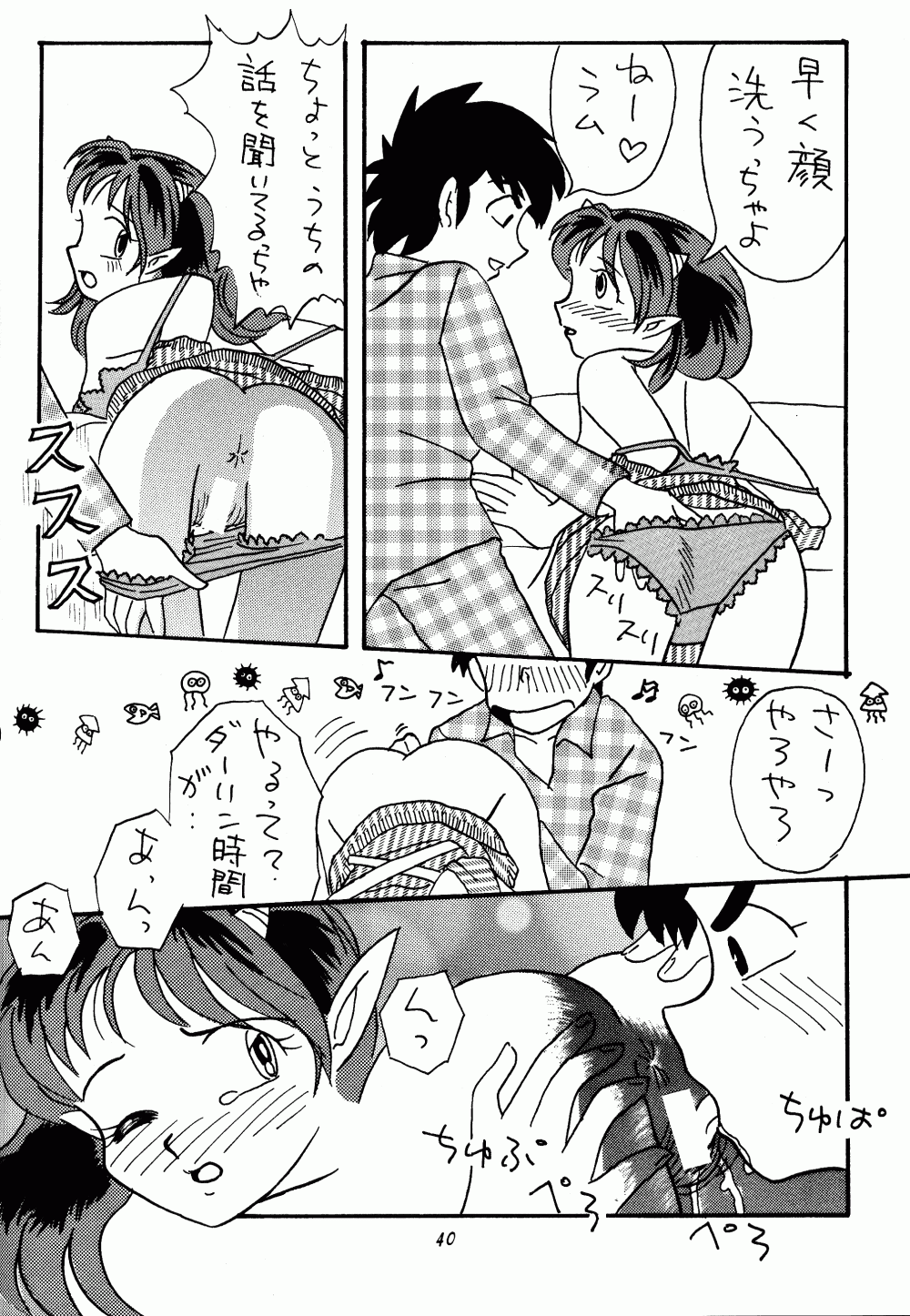 Impression 3 hentai manga picture 32
