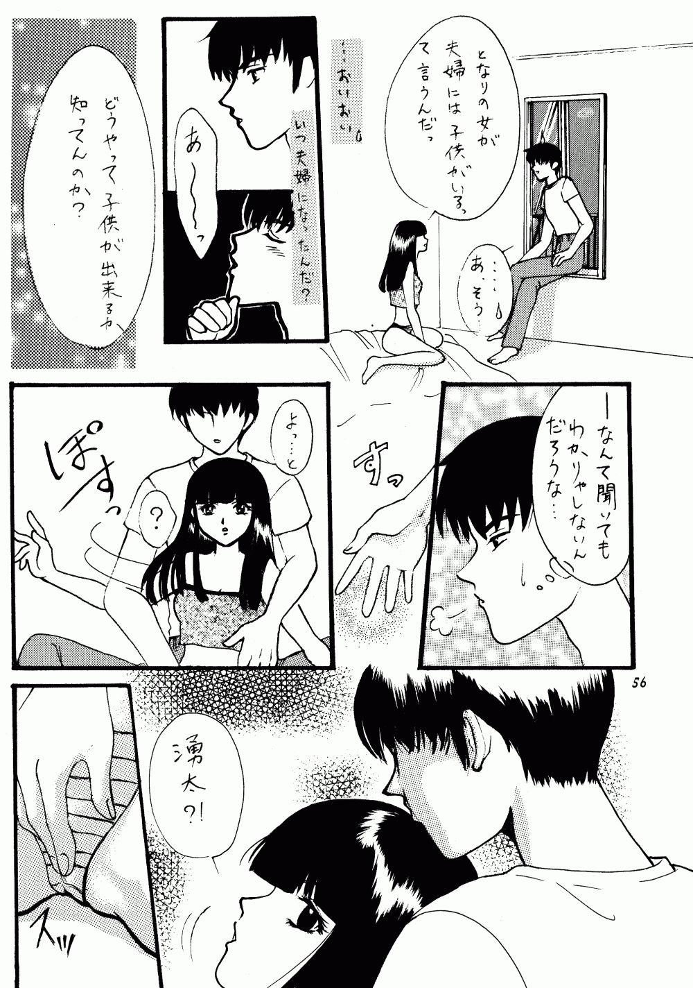 Impression 3 hentai manga picture 47