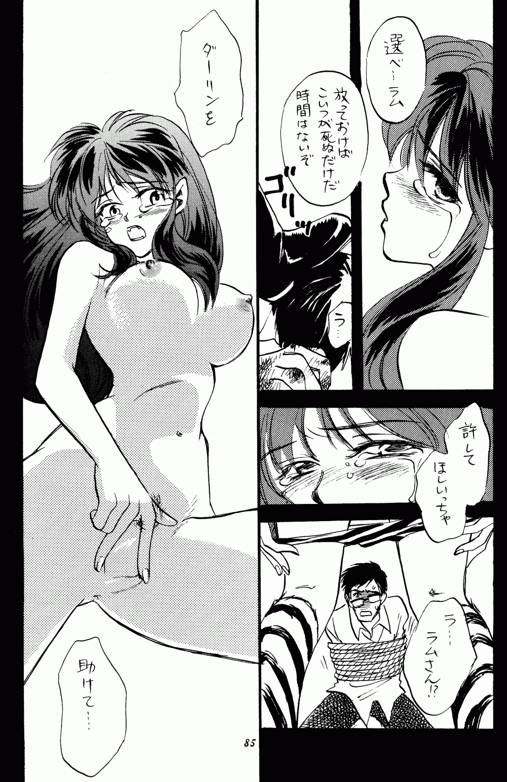 Impression 3 hentai manga picture 58