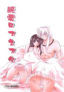 Junai Romanesque hentai manga picture 1