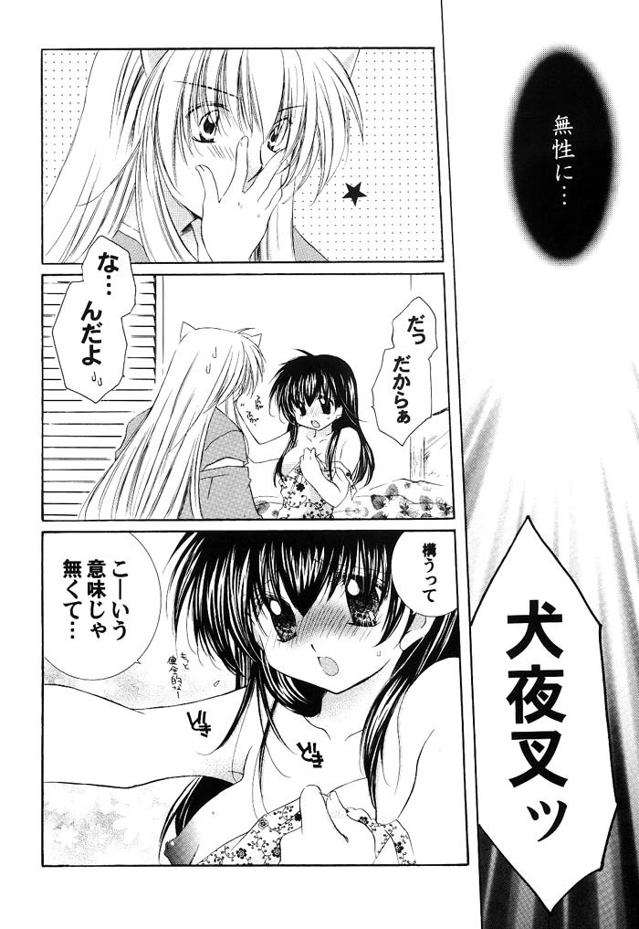 Junai Romanesque hentai manga picture 6