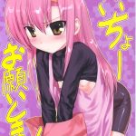 Kaichou Onegaishimasu! hentai manga picture 1