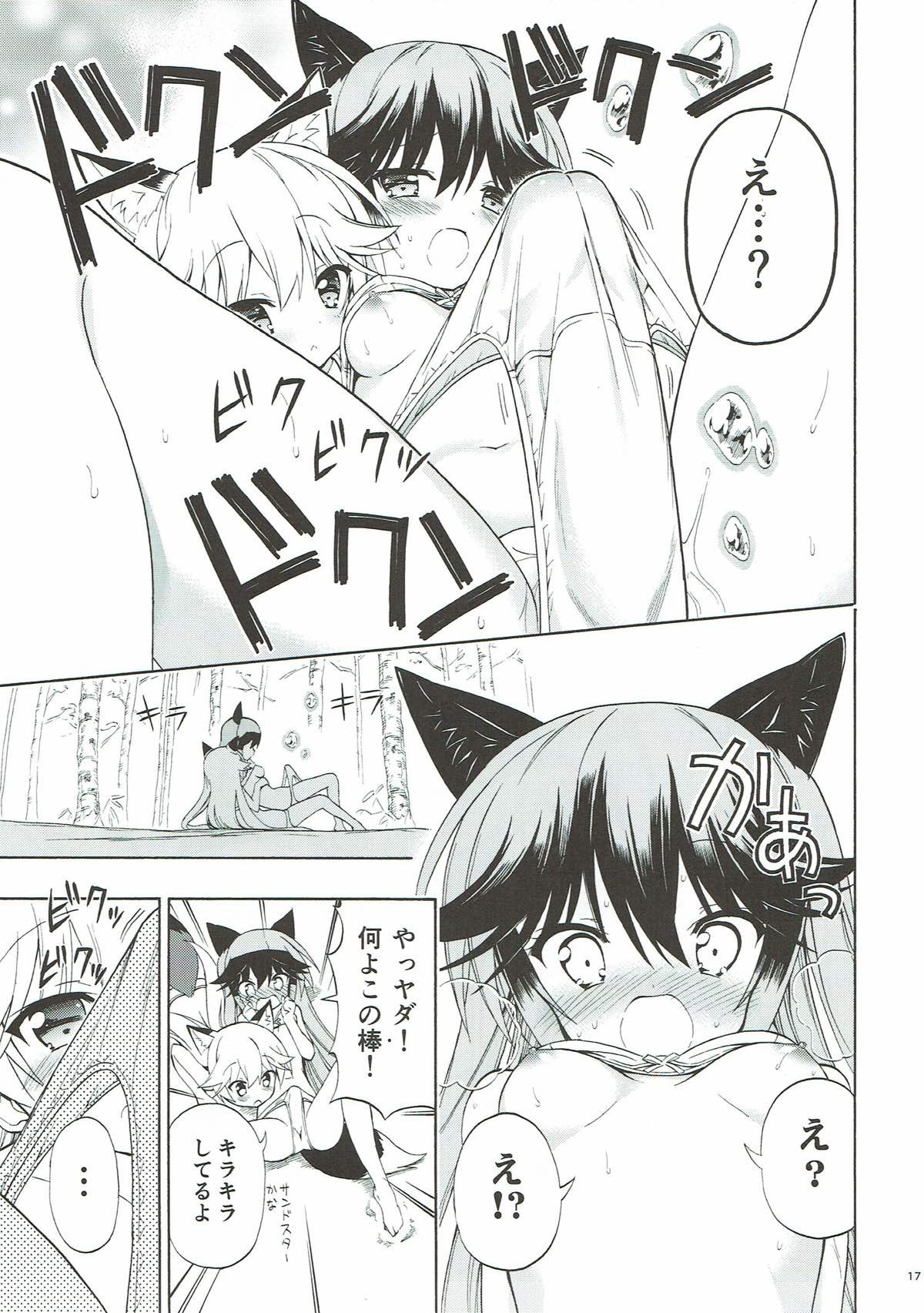 Kitsune no Yuriiri hentai manga picture 17