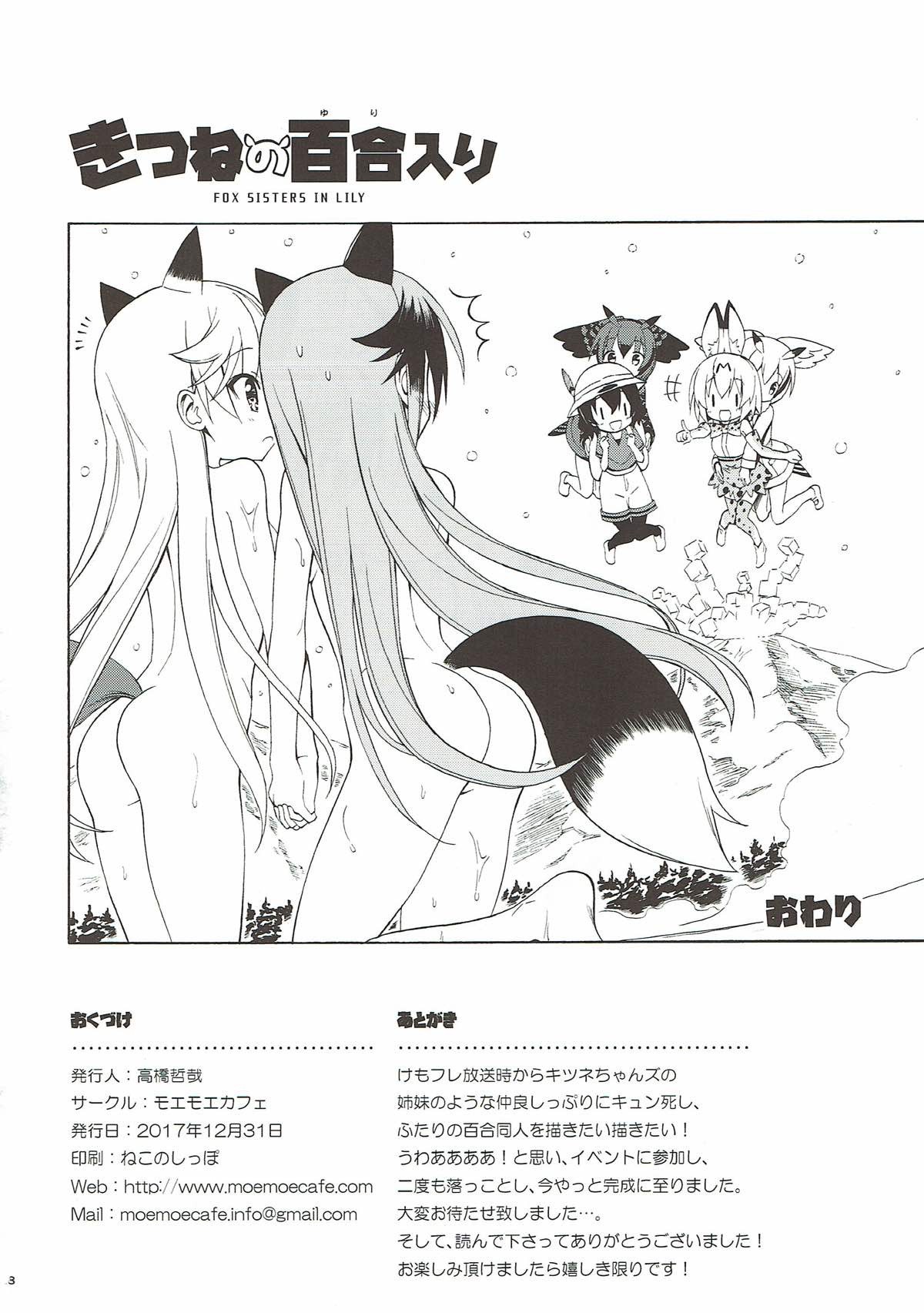 Kitsune no Yuriiri hentai manga picture 28