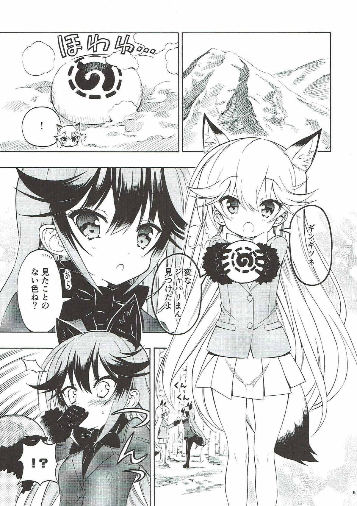 Kitsune no Yuriiri hentai manga picture 5