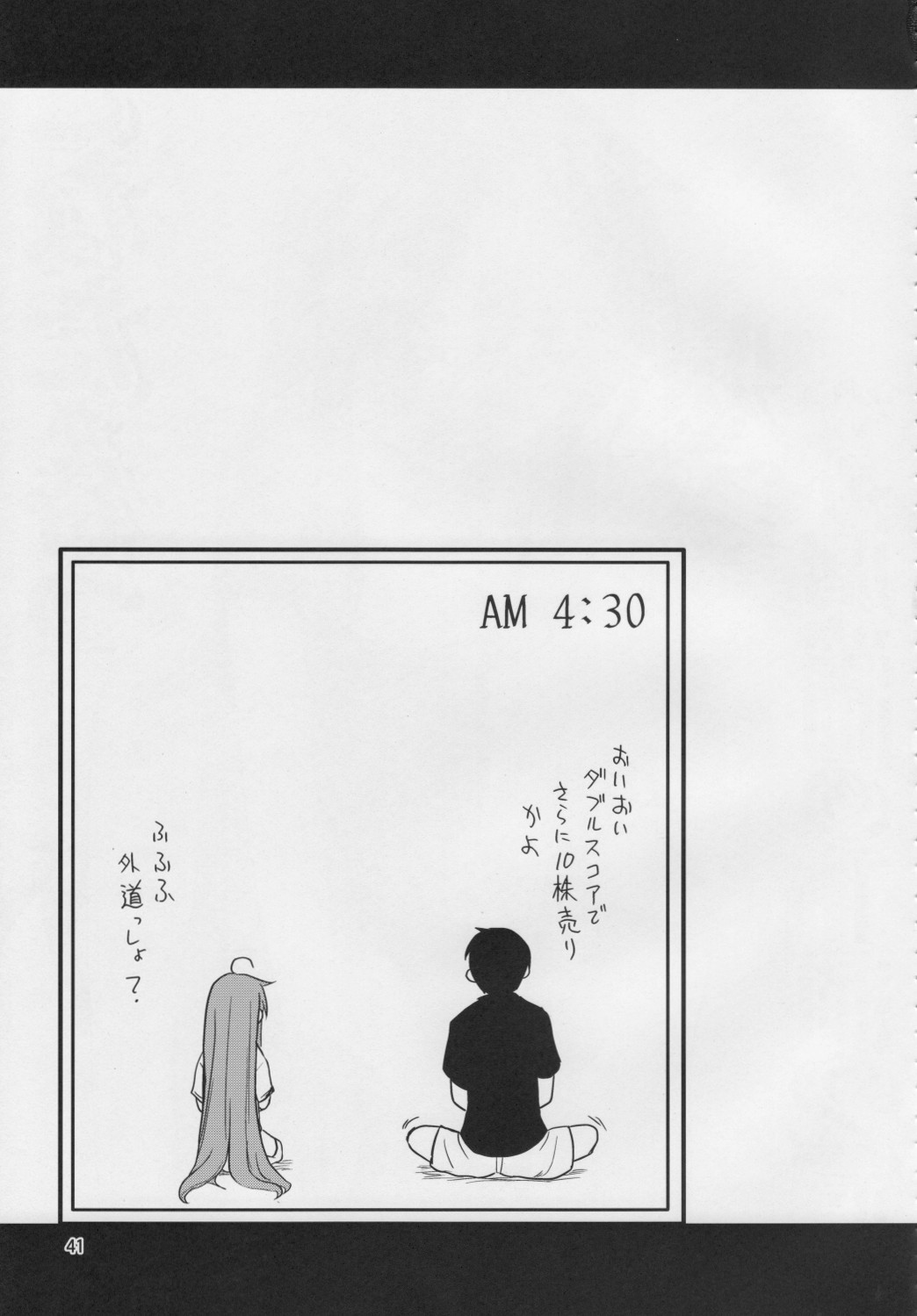 Konata and Oh-zu 4 people each and every one + 1 hentai manga picture 37