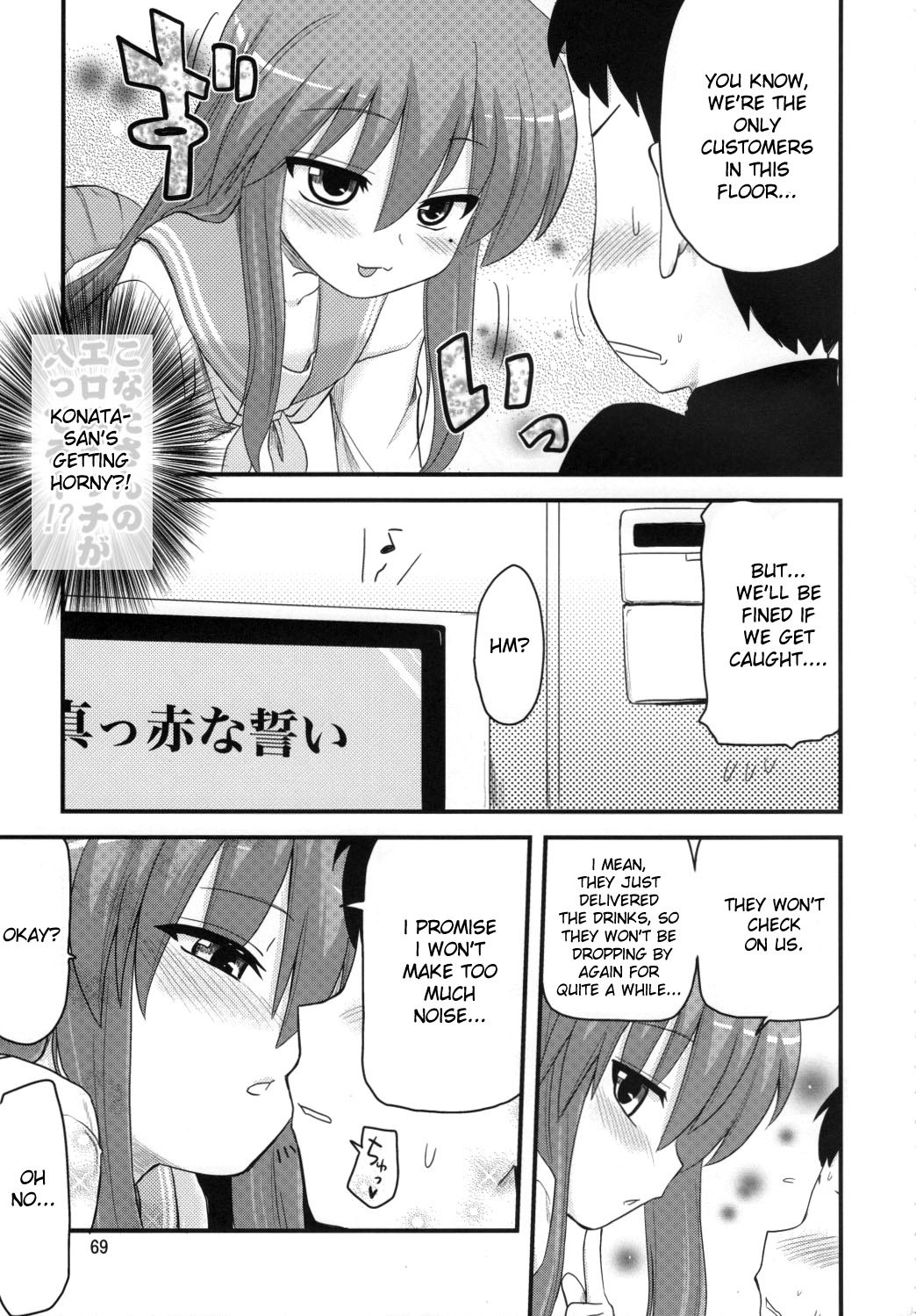 Konata and Oh-zu 4 people each and every one + 1 hentai manga picture 65
