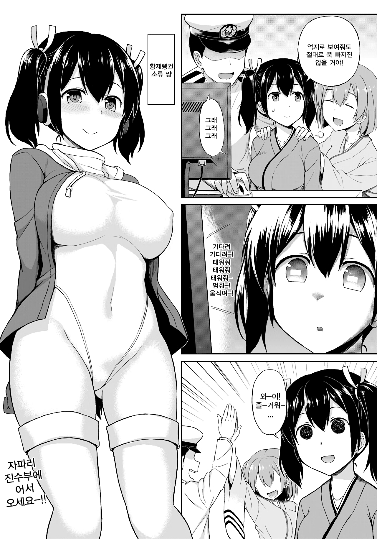 Kuubo Friends hentai manga picture 3