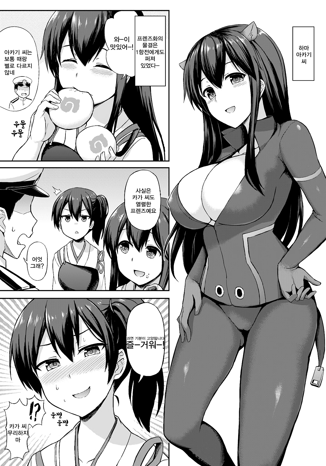 Kuubo Friends hentai manga picture 4