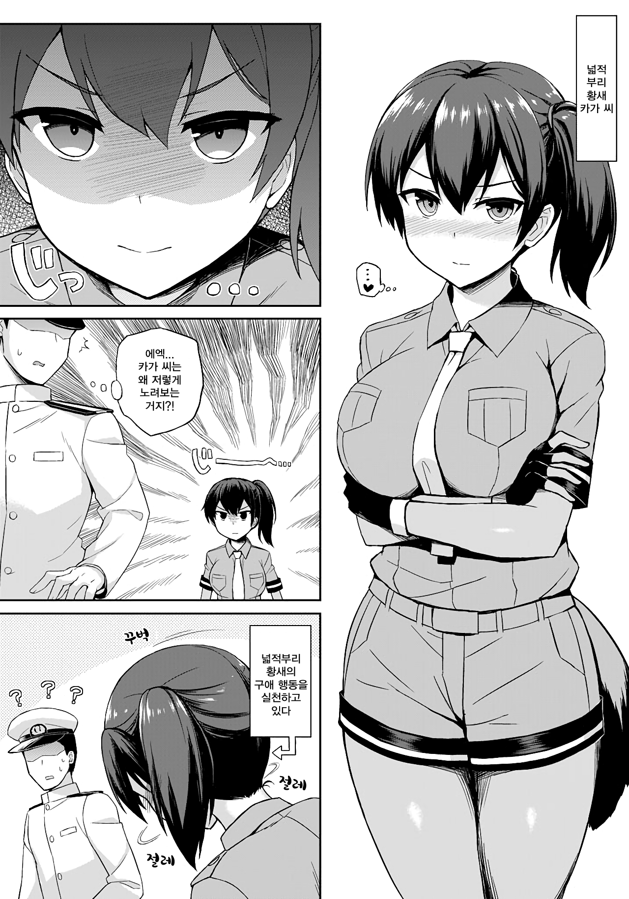 Kuubo Friends hentai manga picture 5