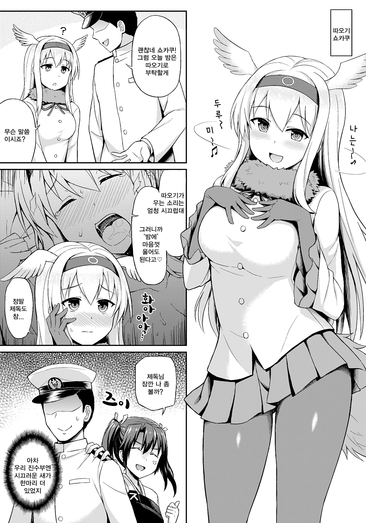 Kuubo Friends hentai manga picture 6