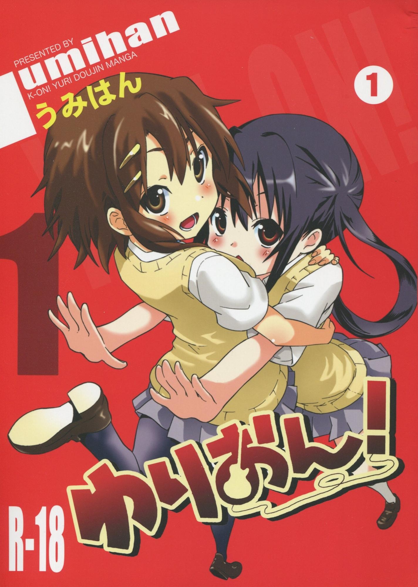 Mesomeso Azunyan! hentai manga picture 1