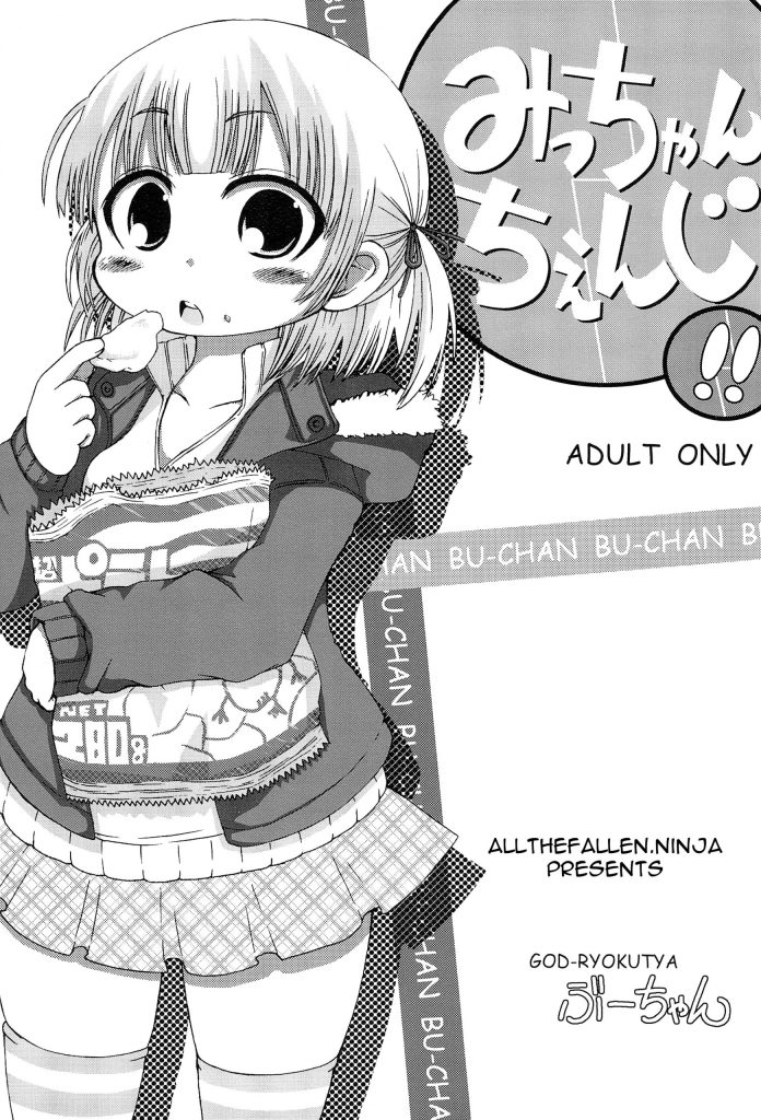 Micchan Change!! hentai manga picture 1