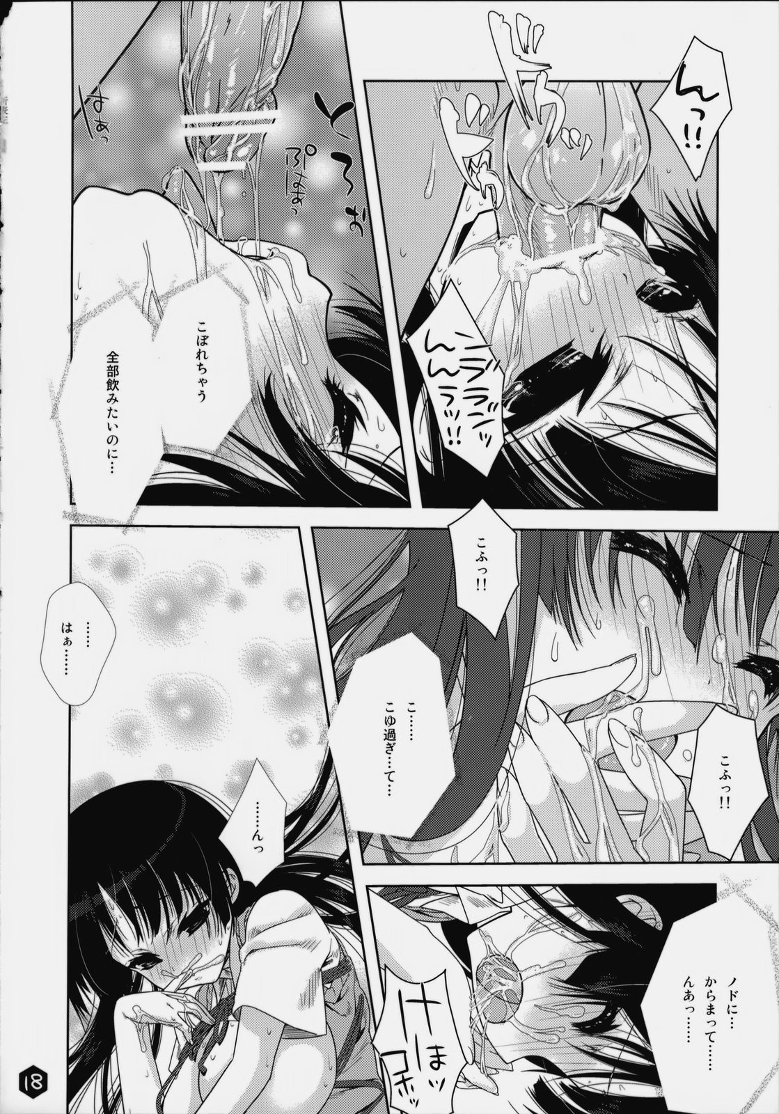 Mio-tan! 3 hentai manga picture 16